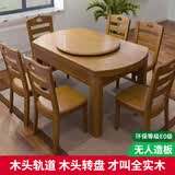 南之安 全实木餐桌椅组合6人圆形多功能伸缩简约现代中式家用吃饭桌跳台 茶色 1.38m 一桌6椅(送转盘)