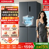 康佳【价保618】2026新款545L十字对开四门大容量1级能效电冰箱超薄变频风冷灰国家补贴BCD-545WEGQ4SP