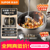 苏泊尔（SUPOR）有钛电炒锅 电煮锅 电蒸锅 家用多功能蒸煮炒菜一体电热锅 电火锅 5L多用途CJ30AT852 配蒸笼