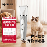 易简（yijan）宠物剃毛器3合1电动理发器狗狗剪毛猫咪剃脚毛修剪器专用神器脚底指甲剪推子毕业礼物