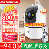 纽曼AI智能摄像头家用800万像素高清无线监控器360度无死角带夜视全景语音手机远程旋转可对讲话室内外