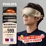 飞利浦（PHILIPS）深睡眼部按摩仪眼睛按摩器静音睡眠护眼仪【价保618】疲劳舒缓送长辈男女友生日节日礼物7105E金