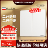 飞利浦（PHILIPS）开关插座面板S20正斜五孔哑光白空调插座带开关86型插座一开五孔 二开中途（二开多控） 开关
