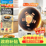 美的（Midea）电磁炉电磁炉家用2200W大功率多功能电炉火锅炉电磁灶加大面板耐磨易洁电火灶MC-CLC2215