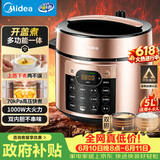 美的（Midea）电压力锅蒸煮多功能一体高压锅双胆电饭煲5L家用4-6人智能开盖煮煲汤炖肉电饭锅MY-YL50Q3-451