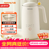 九阳（Joyoung）450ml豆浆机 迷你一人食 可做米糊 燕麦奶 果汁 烧水家用多功能榨汁机DJ03X-D120【价保618】