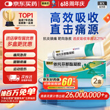 【原研进口】 澳美制药奥泰灵依托芬那酯凝胶 10%*20g*2盒