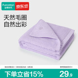 全棉时代毛巾纯棉不易掉毛加大加厚方巾抗菌柔软强吸水 蝶香紫32*70cm运动