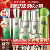 百雀羚（PECHOIN）套装 肌初赋活礼盒 抗皱提拉紧致淡化细纹保湿护肤化妆品女官方 [新升级]水+乳+面霜+眼霜+保湿喷雾