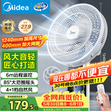 美的（Midea）【飓风节能】七叶柔风立式电风扇/家用轻音落地扇/台式小型风扇/大风力遥控定时摇头风扇 SAH35BSJ