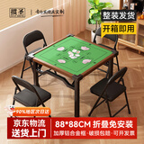 掼圣掼蛋桌折叠掼蛋专用桌麻将桌餐桌多用途加厚不挡腿玩扑克棋牌桌