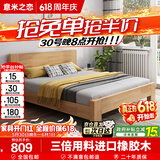 意米之恋橡胶木床实木床 主卧双人床 卧室家具 品质大板【包安装】1.8m*2m