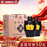 汤沟百年老窖 浓香型白酒 59度 1500ml*2坛 整箱装 618 送礼
