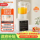 九阳（Joyoung）破壁全自动1.75L可拆洗热除菌轻音细腻免滤3-5人用豆浆机破壁机 P370 国家补贴【价保618】