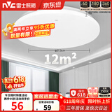 雷士（NVC）次日达吸顶灯阳台灯led现代简约大气圆形卧室灯具大全 24W正白光