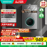 华帝（VATTI）热水器 燃气热水器16升 天然气热水器 水伺服级恒温强排 即热式 省气防泄露 i12103 EC3 12L 天然气【一厨一卫】