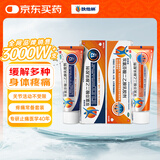 扶他林【疼痛常备套装】扶他林双氯芬酸二乙胺乳胶剂 1%*50g+双氯芬酸二乙胺乳胶剂 2%*50g 
