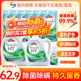 威露士清可新洗衣液柠檬12.18斤(2L+1L+袋500mlx6+内衣净90ml)新旧随机