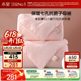 水星家纺被子冬季被子母被芯二合一纤维被褥约9.1斤220*240cm粉