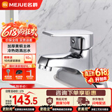 名爵（MEJUE）水龙头面盆冷热双孔龙头黄铜卫生间洗手池洗脸盆浴室龙头Z-1250