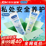 杜蕾斯玻尿酸润滑液100ml+益生元人体润滑液100ml润滑油润滑剂情趣用品