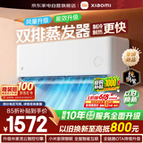 小米米家空调1.5匹空调挂机【26年新品】速冷静新一级能效变频双排蒸发器35GW-PG15/A1A1整机十年质保
