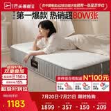 芝华仕弹簧床垫抑菌防螨床褥子乳胶静音家用护脊睡感软硬适中厚垫 D026 护脊版-老款24cm厚-1.8*2M 优先发货（详询客服）