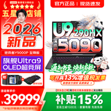 联想拯救者Y9000P 2026年补贴15% 电竞游戏笔记本电脑 AI元启 满血RTX5090独显可选 全新酷睿24核 至尊版｜Ultra9-290HX Plus 64G 2T 满血5090黑丨国补 