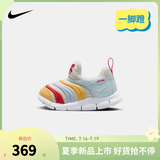 NIKE 耐克男女童毛毛虫运动鞋DYNAMO 缓震舒适一脚蹬儿童休闲学步鞋 IQ1138-111（新年限定） 26 【建议脚长15cm】