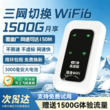 迅优随身wifi三网通免插卡无线wifi6便携式4G路由器网卡移动联通电信无限制全国通用流量2026款5GXY 【三网顶配wifi6】八核八通道+升级长续航 直播追剧刷视频神器
