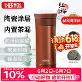 膳魔师（THERMOS）保温杯400ml男女陶瓷内胆泡茶咖啡水杯子伴手礼生日礼物TCMV红梅