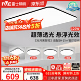 雷士（NVC）吸顶灯具客厅大灯卧室灯饰智能护眼2026新款高端大气led套餐光鸿