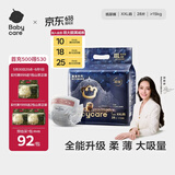 babycare皇室狮子王国弱酸纸尿裤bbc宝宝尿片夏季超薄透气婴儿尿不湿尿片 XXL码 - 1包 28片