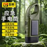 百舸（BAIGE）太阳能手电筒 应急手摇发电机USB充电防灾地震应急储备物资 手摇款+新款USB 绿色