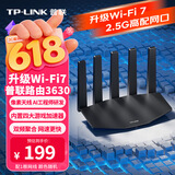 普联（TP-LINK）普联路由3630 WiFi7千兆双频 BE3600无线路由器2.5G网口 双频聚合 智能游戏加速 儿童上网管理