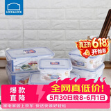 乐扣乐扣（LOCK&LOCK）塑料密封保鲜盒套装厨房冷冻保鲜储物收纳盒6件套