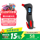 酷莱普5合1数显胎压计 救生锤胎压表多功能救生锤车用破窗  KLP-86805