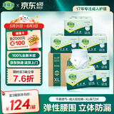 康福瑞 成人拉拉裤XL72片(臀围:110cm以上) 老年人尿不湿内裤型纸尿裤