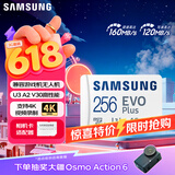 三星（SAMSUNG）256GB TF(MicroSD)存储卡 EVO白卡 U3A2V30 手机平板游戏机内存卡 支持4K视频 读160MB/s写120MB/s