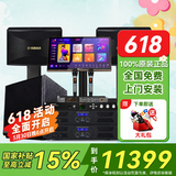 雅马哈KMS910家庭影院ktv音响组合家用套装 ktv点歌机一体机 卡拉OK音响套装家庭影院 【KMS910系列4.1】升级款套装+低音炮