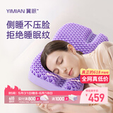 翼眠防压脸侧睡枕美容枕高低可调贴合女神专属专用颈椎枕强透气可水洗