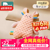柯斯德尼（kidsneed）安抚玩偶婴儿可入口啃咬宝宝睡觉哄睡眠神器手指偶小兔安抚巾玩具 兔子艾沙【升级豆豆绒安抚加倍】