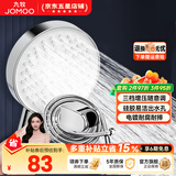 九牧（JOMOO）花洒喷头全套家用增压洗澡淋浴莲蓬头热水器手持淋雨花洒软管套装 S260033+软管（1.5米）+墙座