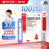 澳诺 葡萄糖酸钙锌口服溶液 5ml*36支 锌 儿童补锌 葡萄糖酸锌口服液 厌食症小儿发育迟缓 葡萄糖酸钙 