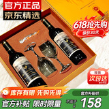 归星法国原瓶进口干红葡萄酒750ml*2 光曜红酒双支节日送礼红酒礼盒