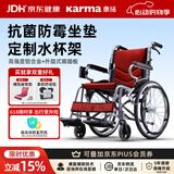 康扬（karma）轮椅折叠老人轻便旅行手推车便携免充气轻量手动轮椅车 KM-2500L