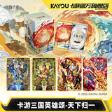 卡游（Kayou）三国卡片群英耀世卡天下归一三国演义卡片诸葛亮人物收藏卡包卡牌 【第9弹】天下归一1盒