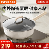苏泊尔（SUPOR）炒锅不粘小炒菜锅陶瓷覆层家用平底锅聚油深煎锅电磁炉燃气灶通用 【聚油防凸底】直径 24cm