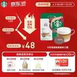 星巴克（Starbucks）胶囊咖啡卡布奇诺12颗 共120g 进口咖啡 花式 适用多趣酷思咖啡机