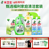 水卫士家庭清洁大礼包浴室清洁剂*2+锅底净*2+水垢净*1+地板清洁剂*1
